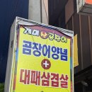 개미산곰장어 이미지