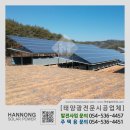윤택 태양광발전소 이미지
