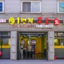 뽑기1번지 이미지