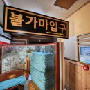 건강사우나 이미지