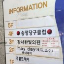 한빛정형외과의원 이미지
