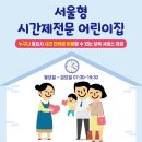 서초구립 서초성모어린이집 이미지