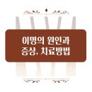 유이비인후과의원 이미지