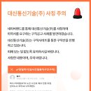 대신네트웍스(주) 이미지