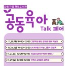 엄제이코칭연구소