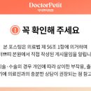 닥터쁘띠의원명동점 이미지