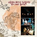 마티네 콘서트 「마실」 - 음악사극 「환상노정기」 | 9월마실::음악사극 <환상노정기> 공연 안내
