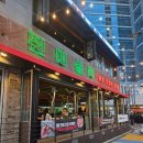 진미생고기 | [진미실비] 구디 활쭈꾸미 맛집 5월 전에 꼭 먹어야 할 알배기 쭈꾸미 내돈내산 솔직후기