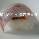 유디티수산 이미지