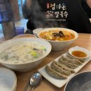 야탑 여수동 칼국수 맛집 고향 엄마손 생바지락 칼국수 성남시청직영점 점심 메뉴 추천