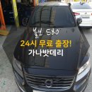 24시광주자동차배터리할인점
