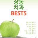 서울백세치과의원 이미지