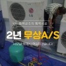 으뜸냉난방기 이미지