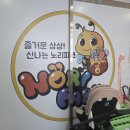 호매실 "노리파크" 키즈카페 후기, 손주와 행복한 하루(내돈내산) - 놀거리, 먹거리 가득, 아이도 만족