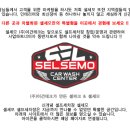 셀세모경북도청점 이미지