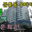 문정초병설유치원 | 경매)광주광역시 북구 문흥동, 우미1차아파트, 학군최고! 혼자살기에도 최고!