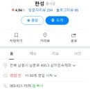 삼미민속제과