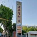 훈아이용소