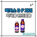 용전약국