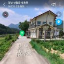 대포한개마을 이미지