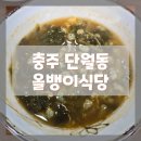 단월해장국