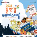 수성푸드 이미지