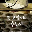 제일수도사 이미지