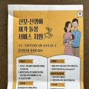 주식회사 아이이레서비스 | 울산 이레아이맘 산후도우미 3주 이용 후기