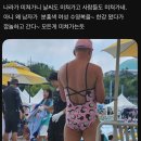 한강 수영장 수영복 근황. 이미지