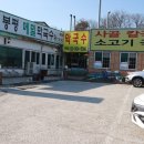 봉평메밀막국수_본점 이미지