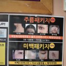 람세스피부관리 이미지
