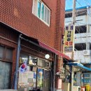 화전로96번가길 네이버블로그