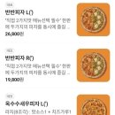 노모어피자 길음점