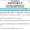 미래 유료직업소개소 이미지