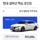 현대하나카서비스 이미지