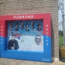 민주항쟁기념관 | 부산 중앙공원 광복기념관 &amp; 민주항쟁기념관 대중교통 주차 방문 후기