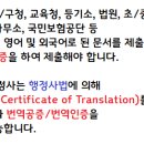 모아공인번역행정사사무소 이미지