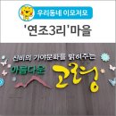가야3리 네이버블로그