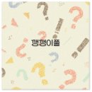 깽깽이풀 키우기 씨앗부터 자생지 꽃말 효능까지 깔끔 정리
