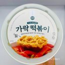 씨유(CU) 구의가락점 | CU신상 바르다김선생 시그니처 가락떡볶이 2종(오리지널, 로제맛) 후기
