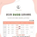 온더핏경성대점 이미지