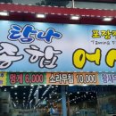 <b>탐나</b> 어시장