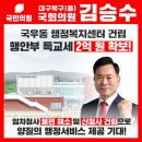 국우동 행정복지센터 이미지