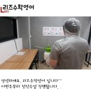 리즈영어수학학원