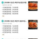 1392 압력솥김치찜