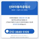 광진공업사 - 고창군 보릿골로 128 | 차 인수 직후 마모한계 도달 — BMW F34 3GT 후방 브레이크패드·마모센서 교환 | 광진구 신아자동차공업사