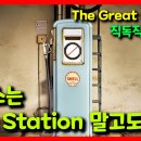 영어로 읽는 '위대한 개츠비 The Great Gatsby' 314 - 037 이미지