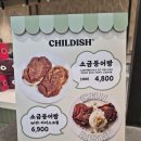 매일붕어빵 | ♥ [내돈내산] 운정 스타필드 빌리지 차일디쉬 소금붕어빵 후기 ♥