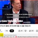 What Elon Done and Where He Want 이미지