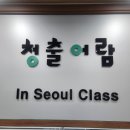 (주)청출어람